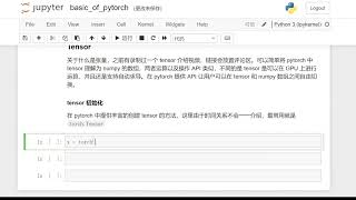 深度学习代码实现3—pytorch 快速入门