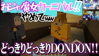 ✂️［日常組］名場面集【マイクラ白昼夢】（3・4話）