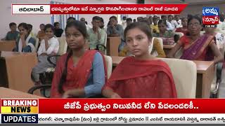 విద్యలో ప్రతిభ చూపిన విద్యార్థులకు సన్మానం | Adilabad News | Amma news