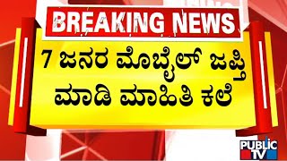 Police Take 7 PFI Activists To Custody In Belagavi | Public TV