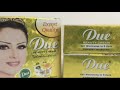 due cream review ডিউ ক্রিমটা কেমন ব্রণের দাগ দূর করে দাম কত দেখুন