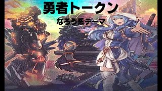 【遊戯王ADS】勇者トークンデッキ【ゆっくり解説】