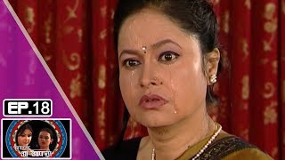 Bhagya Aa Aafno  Ep.18 ||भाग्य आ-आफ्नो || Ramailo TV