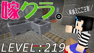 【マインクラフト】嫁がマイクラ始めました。219「トロッコの切り替え見直し」