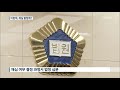 ‘화성 8차’ 재심 빨라지나…“이춘재 법정 증언 의사 밝혀” kbs뉴스 news