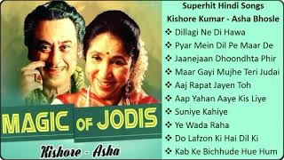 Superhit Hindi Songs of Kishore Kumar & Asha Bhosle II किशोर कुमार और आशा भोसले के सर्वश्रेष्ठ गीत