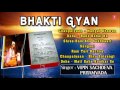 Bhakti Gyan, Soothing Bhajans By Vipin Sachdeva, Priyamvada I Full Audio Songs Juke Box