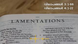 Bible podcast in Malayalam - Lamentation  3:1-66 4:1-22 വിലാപങ്ങൾ  3:1-66 4:1-22