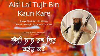 Aisi Lal Tujh Bin Kaun Kare | Raag Bhairavi | 21 Matra | Shabad Kirtan | Sri Bhaini Sahib