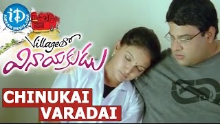 Villagelo Vinayakudu Songs - Chinukai Varadai Video Song || Krishnudu, Saranya || Manikanth Kadri