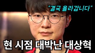 새로운 메타에 적응한 T1의 게릴라 조합 (feat. 페이커식 운영이 특별한 진짜 이유)