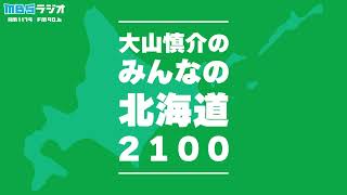 「みんなの北海道２１００」（室蘭市について／2024年6月23日放送分）