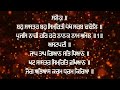 sukhmani sahib sukhmani sahib path ਸੁਖਮਨੀ ਸਾਹਿਬ ਸੁਖਮਨੀ ਸਾਹਿਬ ਪਾਠ sukhmani sahib nitnem