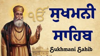 Sukhmani sahib | Sukhmani sahib path | ਸੁਖਮਨੀ ਸਾਹਿਬ | ਸੁਖਮਨੀ ਸਾਹਿਬ ਪਾਠ | Sukhmani Sahib Nitnem