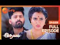 பாரதிக்கு தெரியாம Honeymoon Plan-ஆ? - Idhayam - Full Ep - 259 - Bharathi, Vasu, Thamizh - Zee Tamil