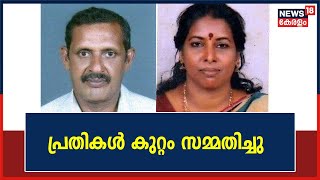 Kochi Serial Killings | പ്രതികളെ സംഭവ സ്ഥലത്ത് എത്തിച്ച് തെളിവെടുപ്പ് നടത്തും; അന്വേഷണം ഊർജ്ജിതം