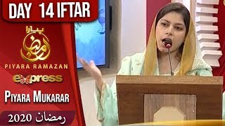 Piyara Mukarar | Piyara Ramazan | Iftar Transmission | Part 5 | 8 May 2020 | ET1 | Express TV