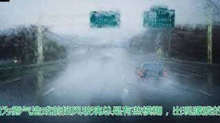 下雨天開車，擋風玻璃總是出現霧氣，試試用幹燥劑，就可以很好的解決