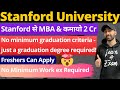 Stanford University MBA | All You Need to Know - Fees, Eligibility, Deadlines & Selection Criteria