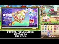 【キノコ伝説】新イベント「星光が照らす夜」新神器＆騎乗紹介【キノ伝】