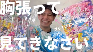 プリキュアオールスターズFを見に行きたい人の背中を押す動画