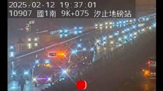 國道1號北向9.2k汐止路段事故2025年2月12日19點35分