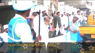 SKSSF ഹൈവേ മാർച്ച് വയനാട് ജില്ല