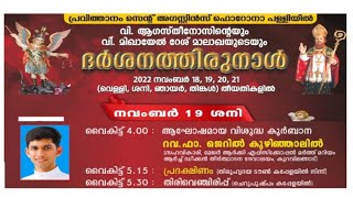 ആഘോഷമായ വി.കുര്‍ബാന - റവ.ഫാ.ജെറില്‍ കുഴിഞ്ഞാലില്‍