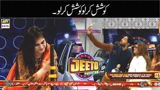 Sab Qismat Ka Khel Hai | Must Watch | Jeeto Pakistan