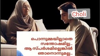 ഉമ്മാടെ ദുഃഖങ്ങൾ കണ്ണീർ കണങ്ങൾ# you tube video song editing # you tube video # islamic videos# ummah