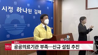 보건소 1곳뿐인 김해시 \