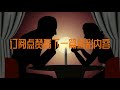 【成人小说 成人故事 有声小说】32岁女人自述：结婚十年出轨3次，偷吃会上瘾，最后场面不受控制