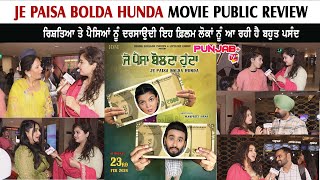 Je Paisa Bolda Hunda Public Review | Hardeep Grewal | Ihana Dhillon | Punjab Plus Tv