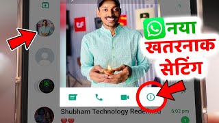 WhatsApp (i) Button Me Aaya Khatarnak Settings Ka Update 2023