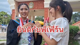 ยินดีกับบัณฑิตใหม่ ราชภัฏสุรินทร์ 04/09/66