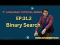 EP-31.2('C' Language): Binary Seach  | Searching Algorithm