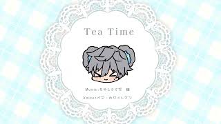 【ボイス入りBGM】 Tea Time