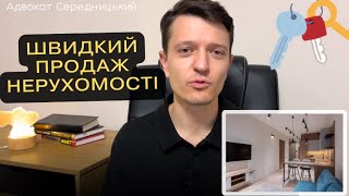 ЯК КУПИТИ КВАРТИРУ БЕЗ ПОСЕРЕДНИКІВ? Купівля—продаж нерухомості під час війни. Поради від юриста