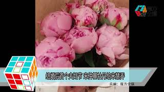 2018-05-22 結婚後首個夫婦節 宋仲基牡丹給宋慧喬