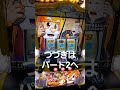 黄門ちゃま喝2　家康降臨パート1