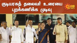 பிப்ரவரி 1-இல் பட்ஜெட் தாக்கல் செய்யப்பட உள்ளது | Parliament Budget Session Begins Today