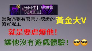 團隊突襲巧遇許維維！教你如何讓實況主沒有遊戲體驗！最近真的很常遇到YT!   殺成豹遊戲x freefire