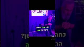 רווקוקו ליאור רום