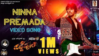 Ninna Premada (Video Song) - PaddeHuli | Shreyas, Nishvika | Narayan Sharma | Ajaneesh Loknath