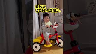 呑気に三輪車に乗っていたら…/1歳3ヶ月#shorts #baby #tragedy＃三輪車