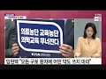 세상만사 집단 휴진 예고했지만 휴진 불참 …의료계 내부 갈등