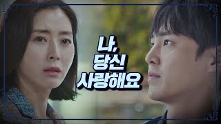 송윤아(Song Yoon-ah)를 당황하게 한 이태환(Lee Tae-hwan)의 돌발 고백 ＂나랑 사귀어요＂ 〈우아한 친구들(gracefulfriends)〉 3회