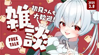 【  朝活配信 / ライブ配信 】元気に「おはよう」「いってらっしゃい」雑談！【VTuber / 雪兎ちゃう / 配信中】