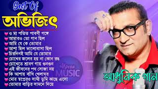 Best Of Abhijeet Bhattacharya || অভিজিৎ অসাধারণ কিছু বাংলা গান || Abhijeet Special Nonstop Songs