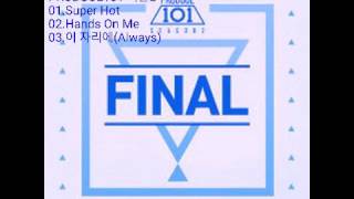 [PRODUCE101 시즌2 노래모음] 파이널데뷔평가 3곡(Final) Original.ver